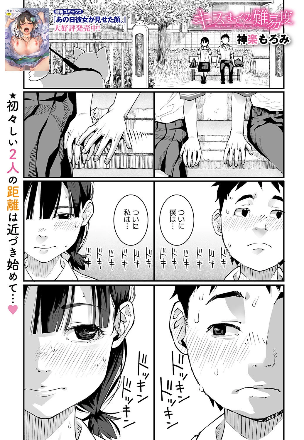 コミックメガストア Vol.013ページ5
