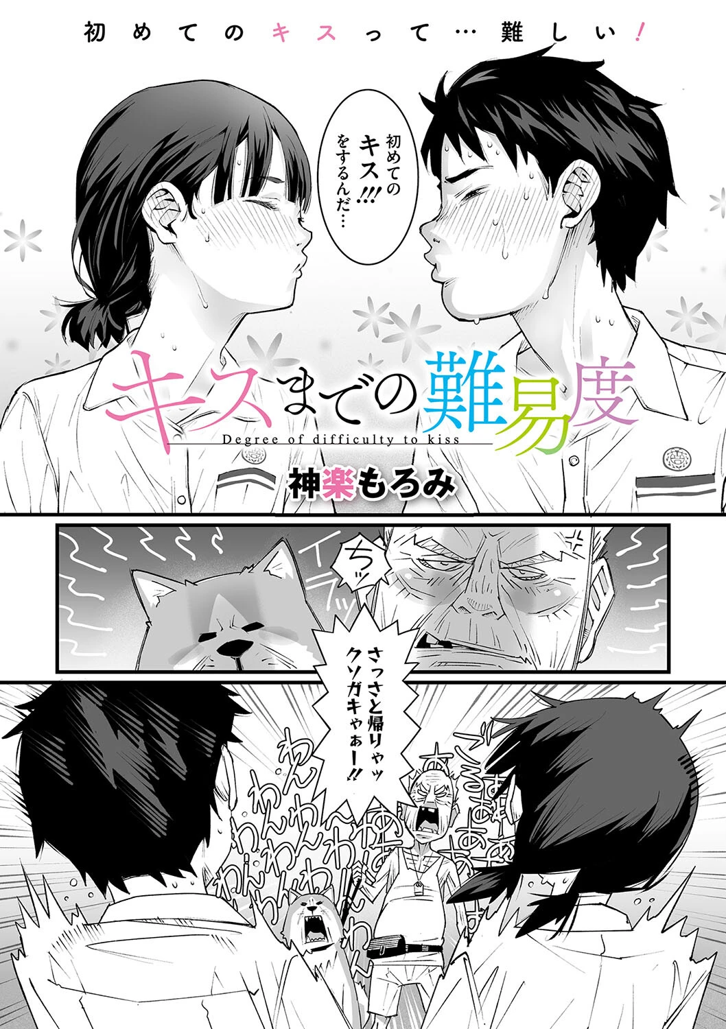 コミックメガストア Vol.013ページ6