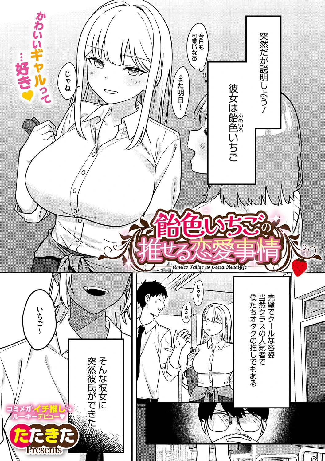 コミックメガストア Vol.013ページ7