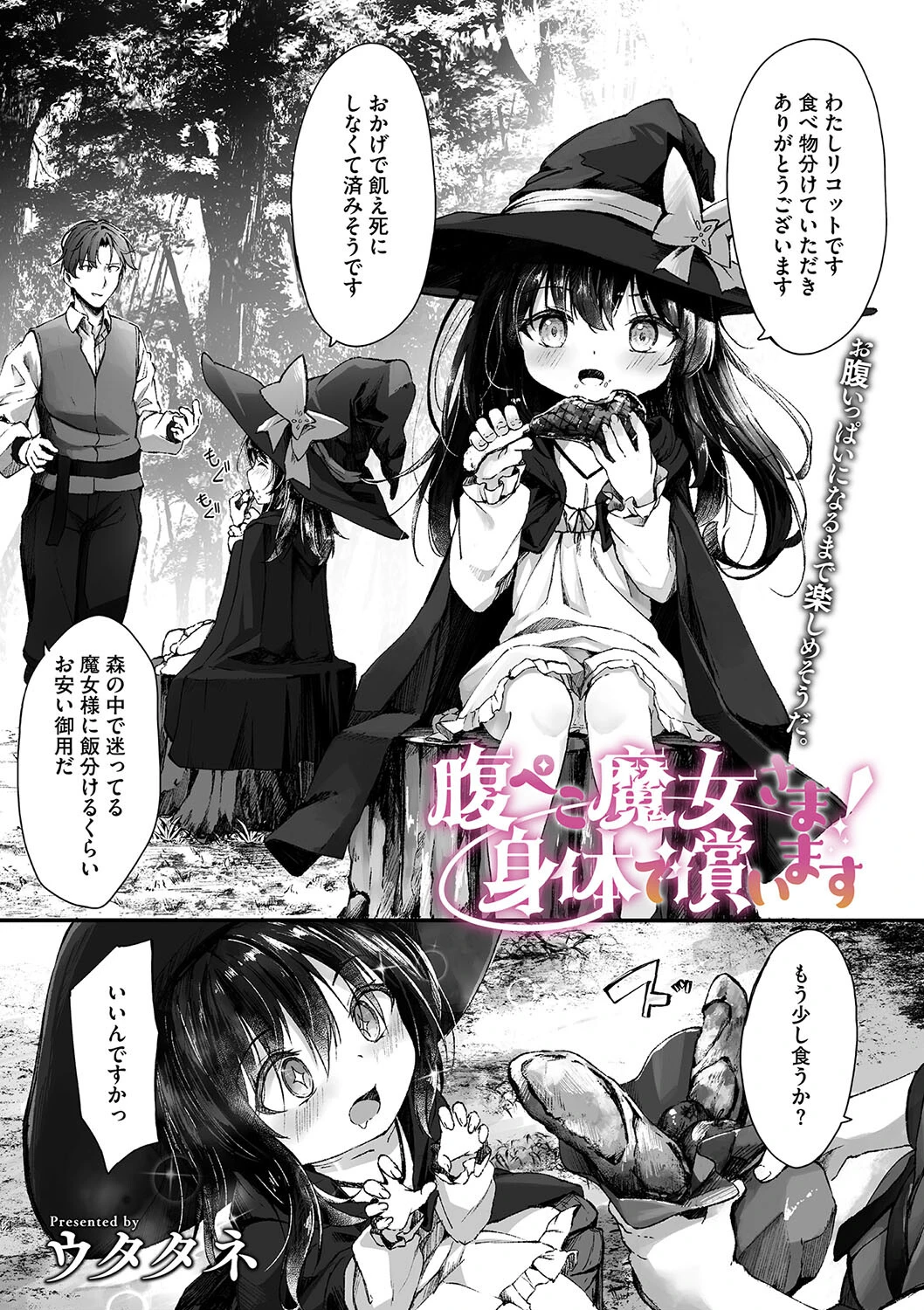 コミックメガストア Vol.013ページ9