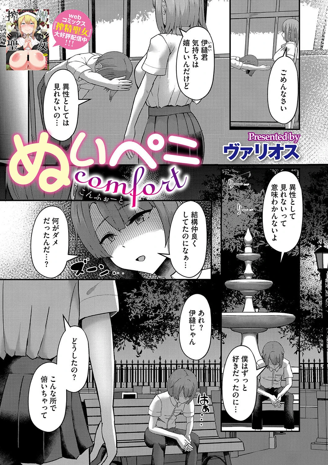コミックメガストア Vol.013ページ11