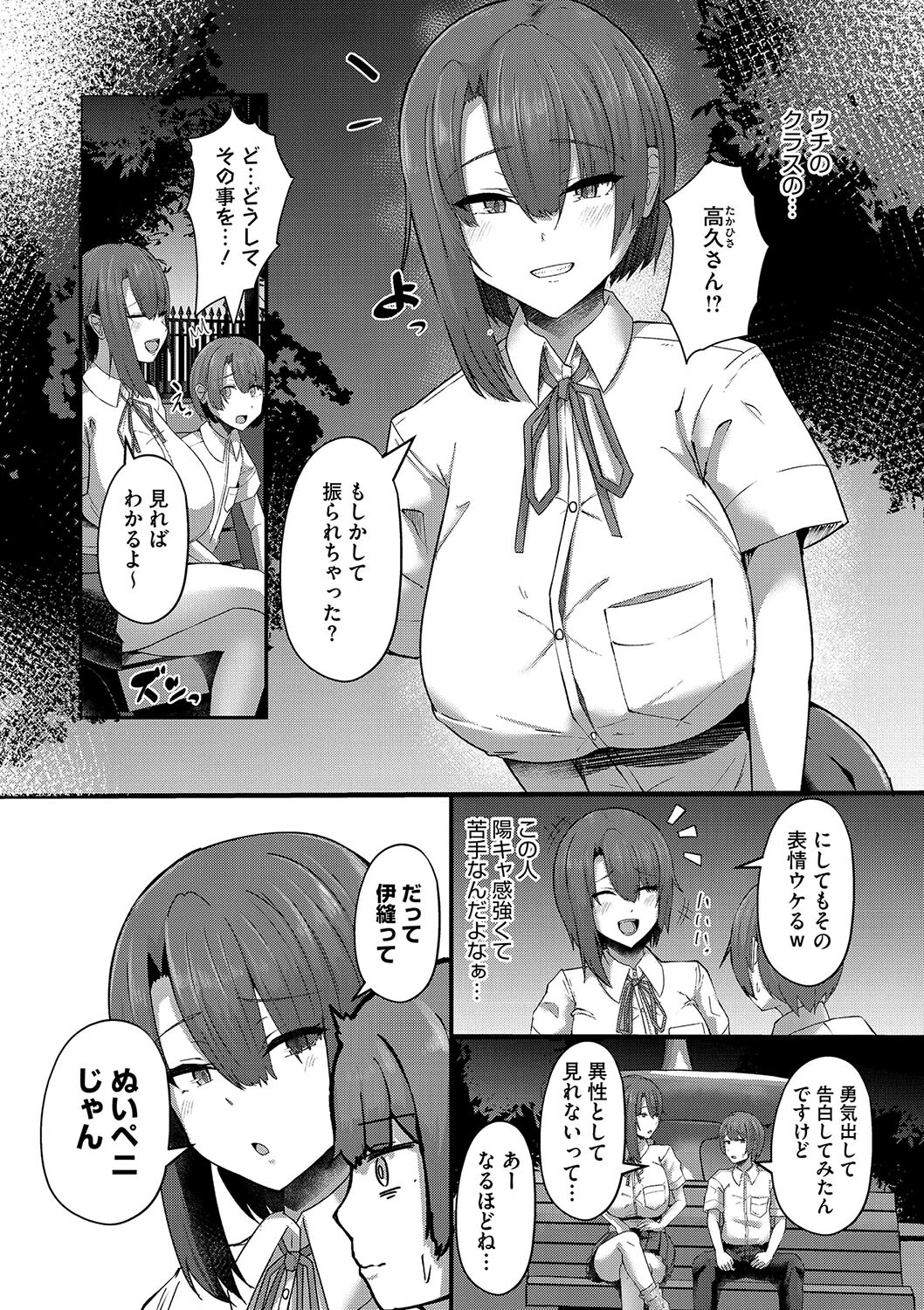 コミックメガストア Vol.013ページ12