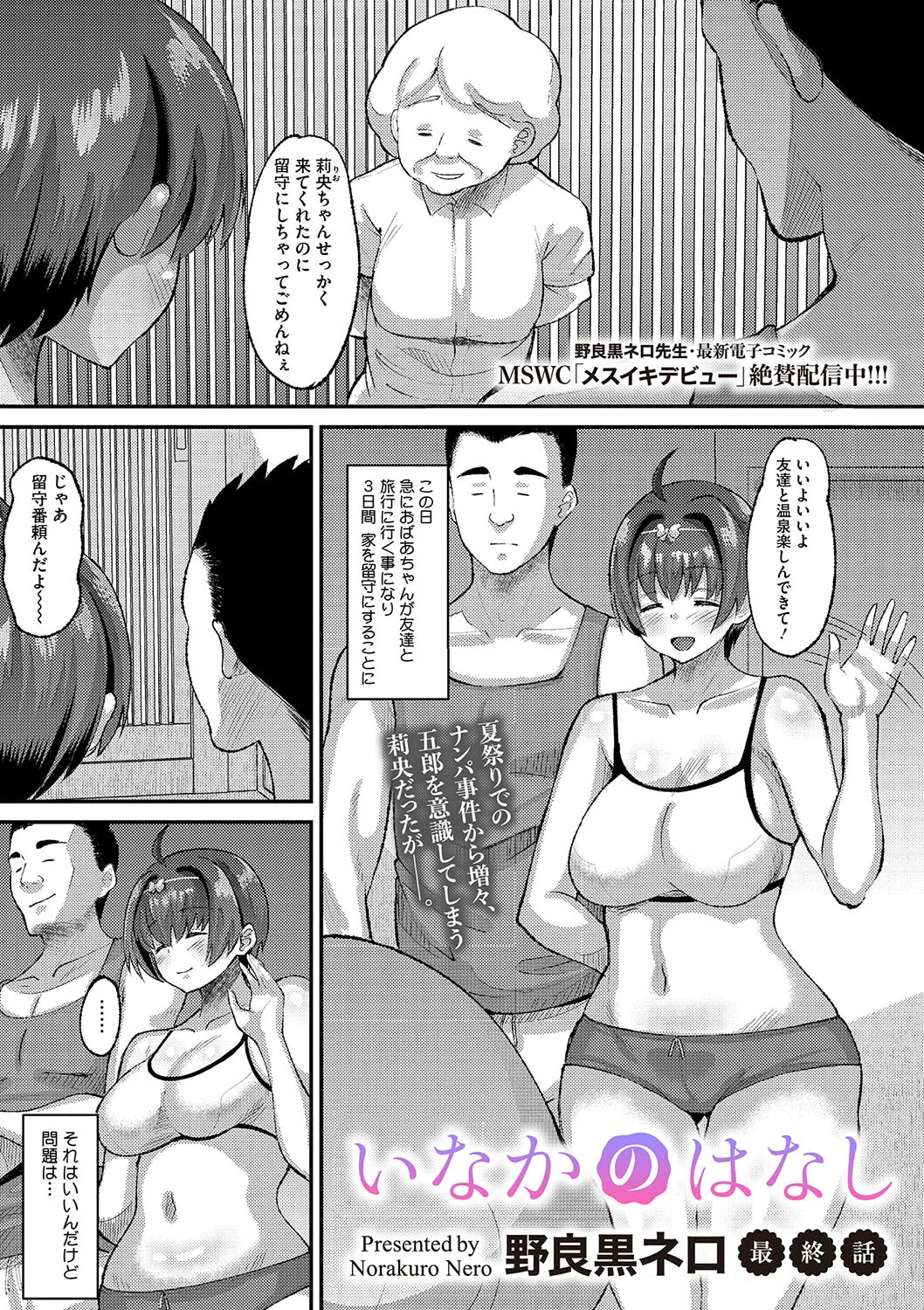 コミックメガストア Vol.013ページ13