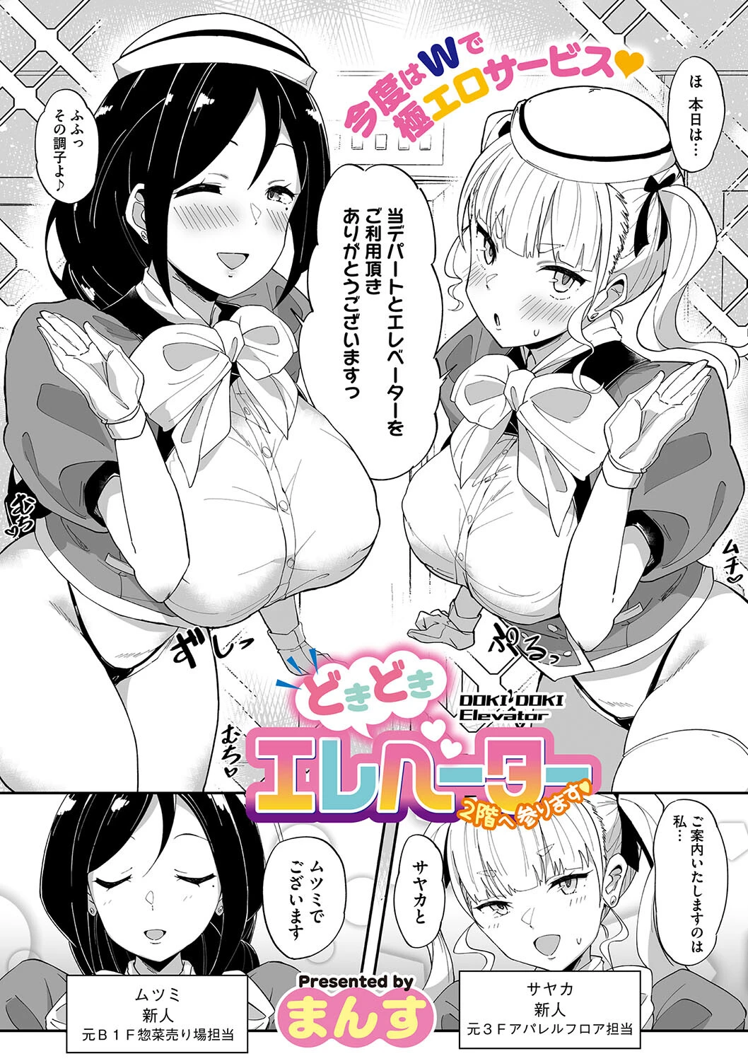 コミックメガストア Vol.013ページ18