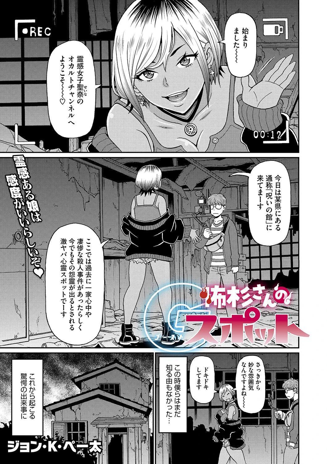 コミックメガストア Vol.013ページ21