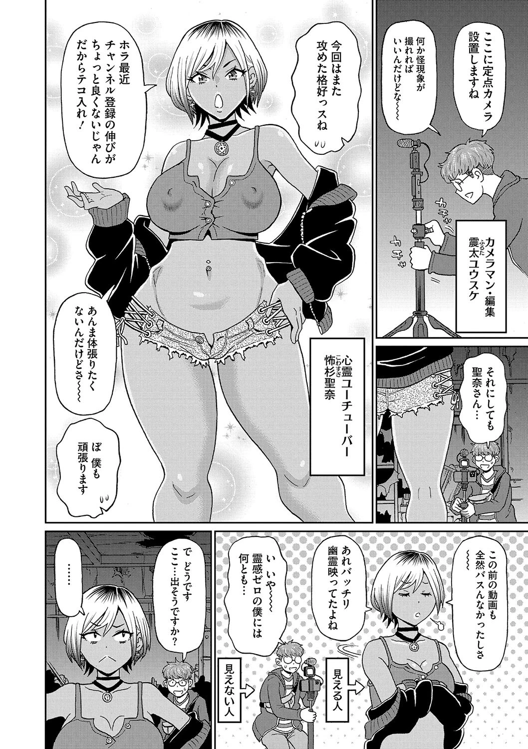 コミックメガストア Vol.013ページ22