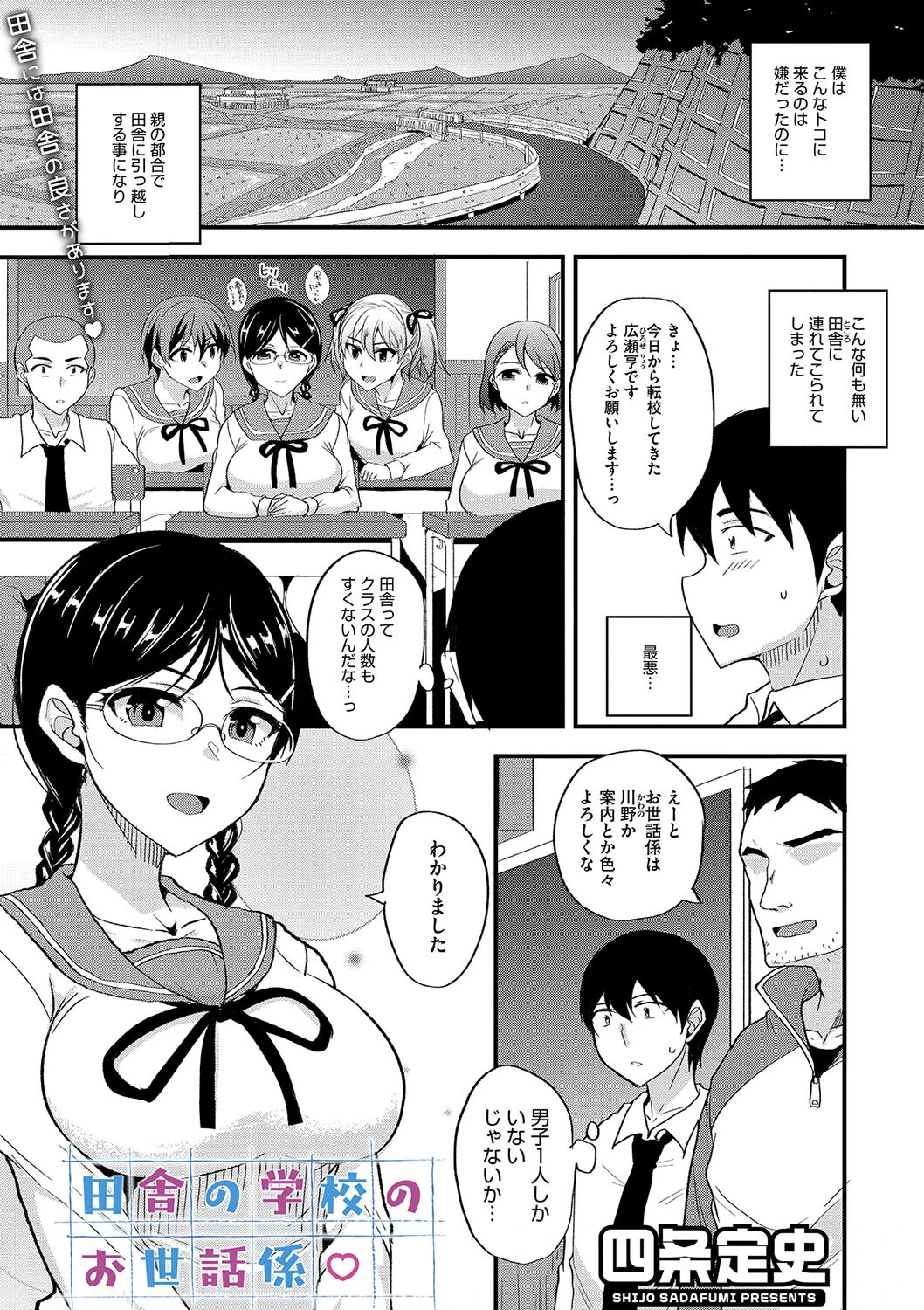 コミックメガストア Vol.013ページ23