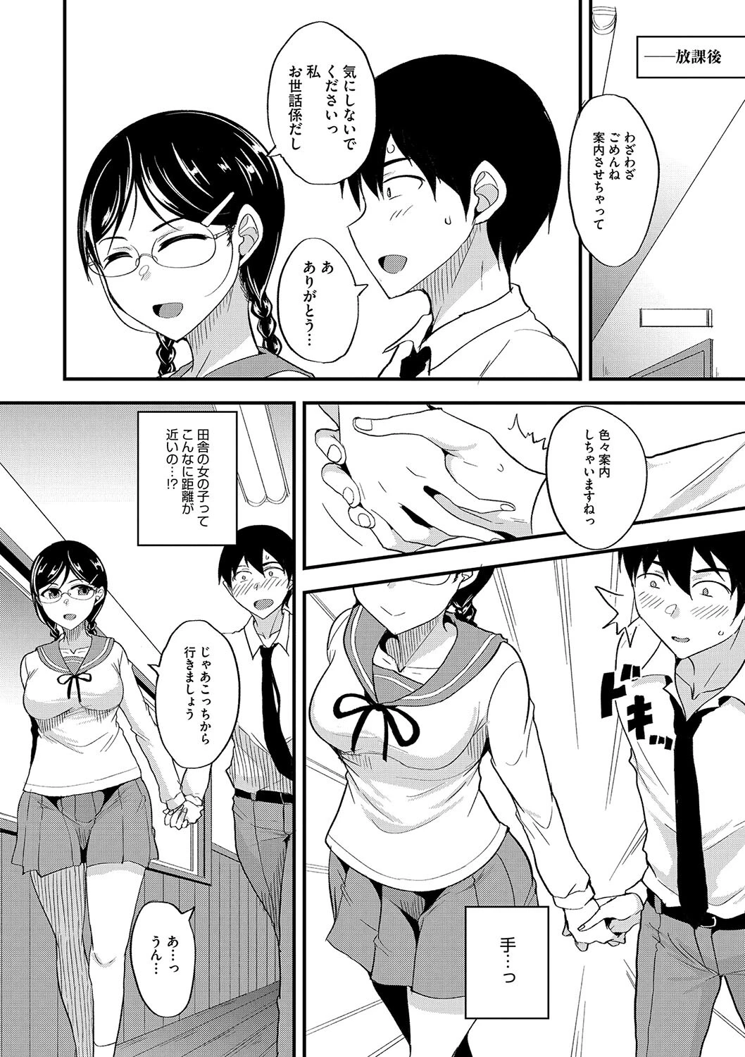 コミックメガストア Vol.013ページ24