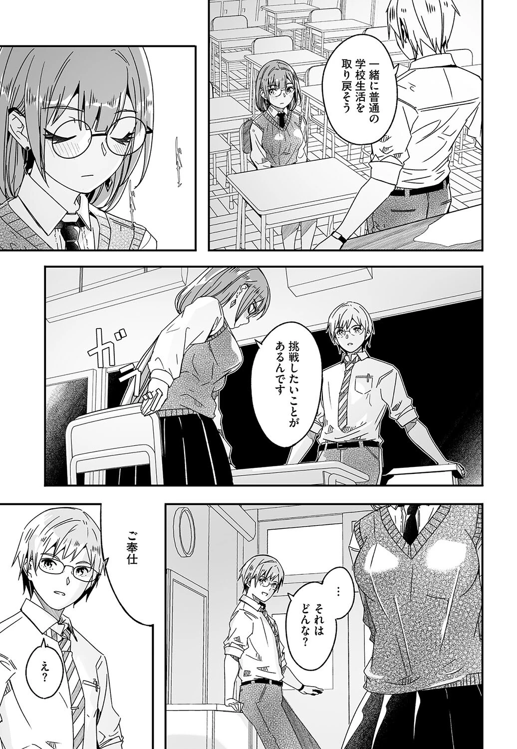 君は輝く月花のようにページ5