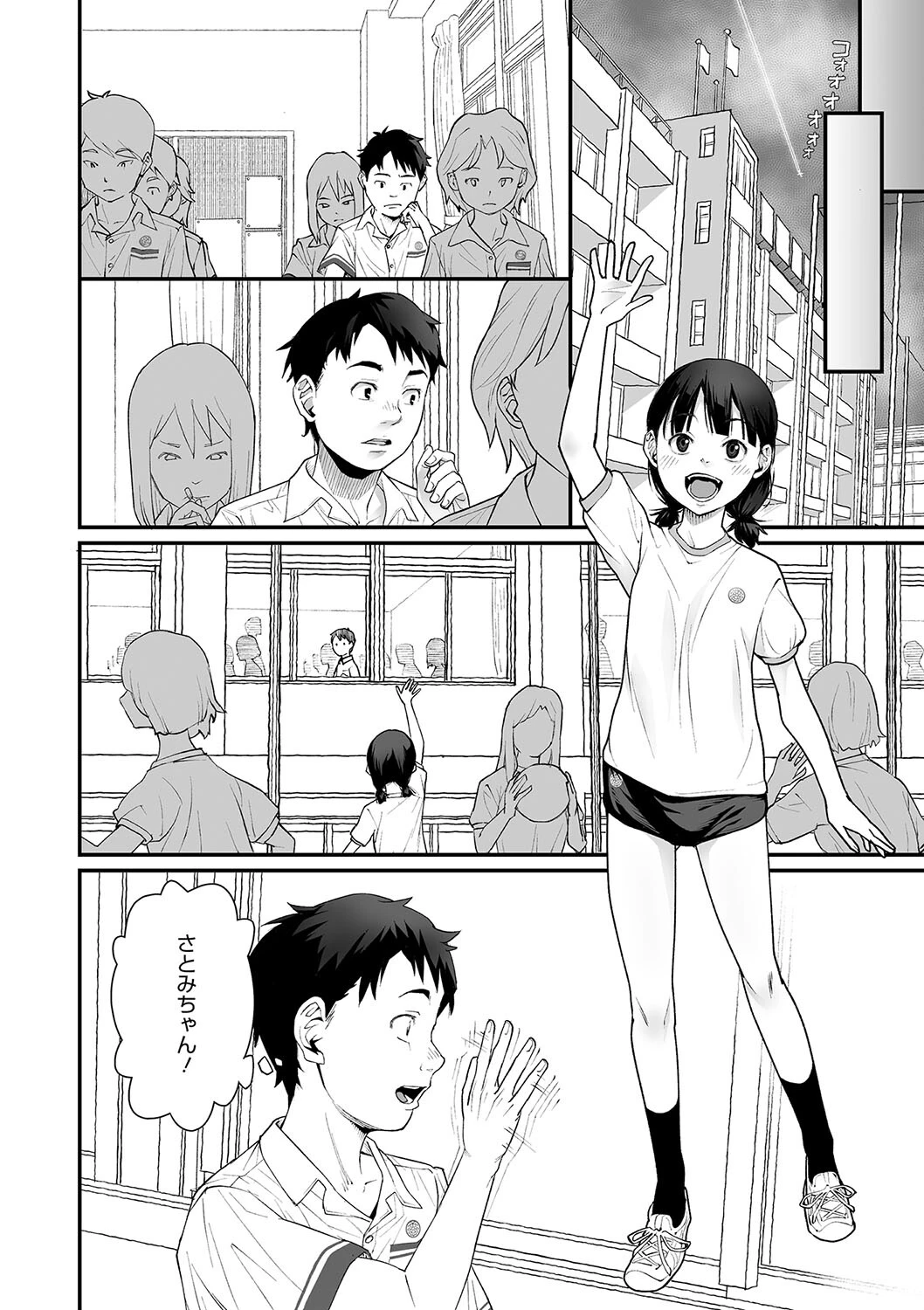 キスまでの難易度ページ6