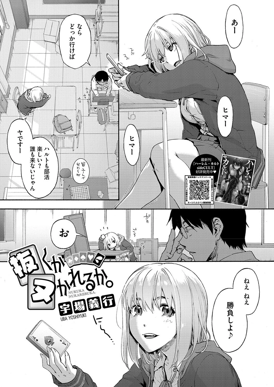 コミックホットミルク2024年12月号ページ5
