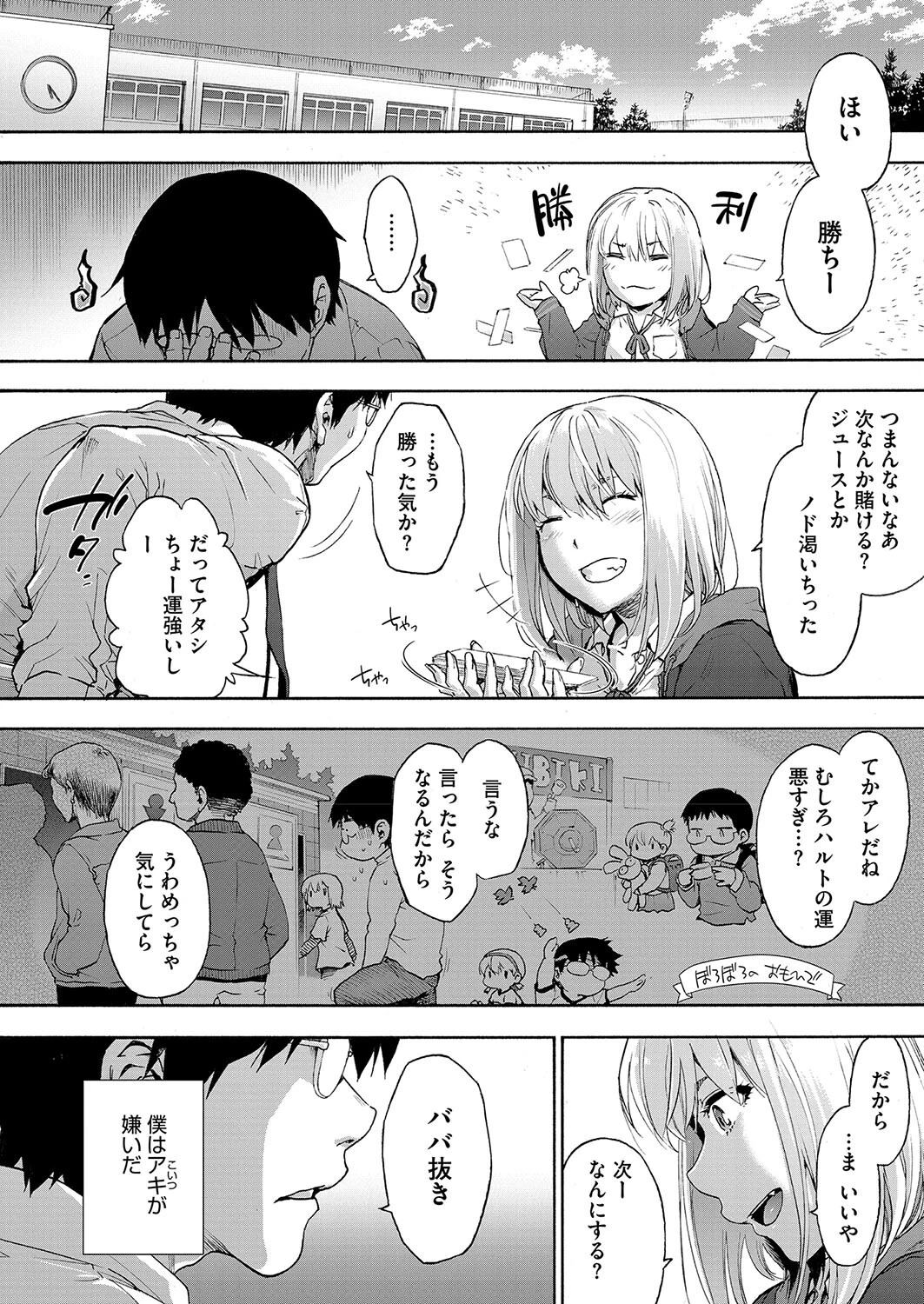 コミックホットミルク2024年12月号ページ6