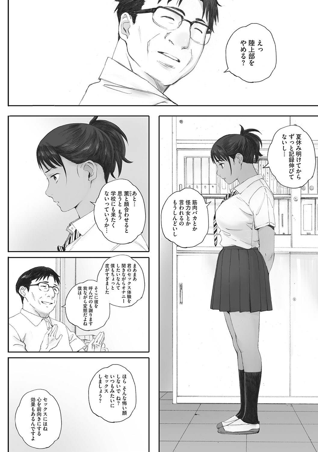 コアコレページ4