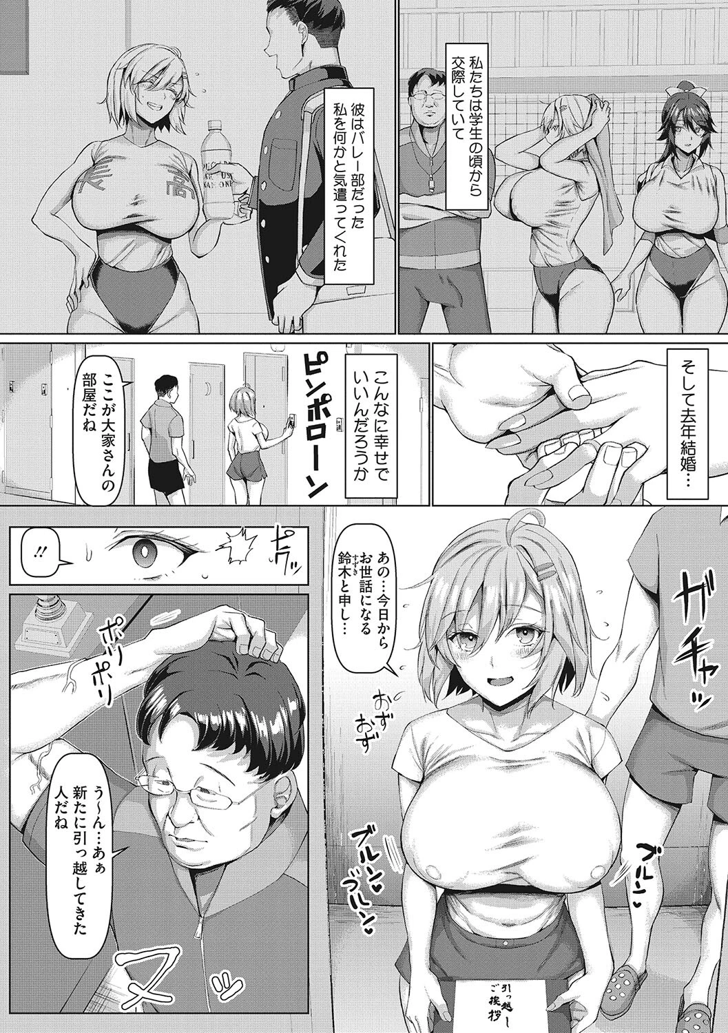 コアコレページ8