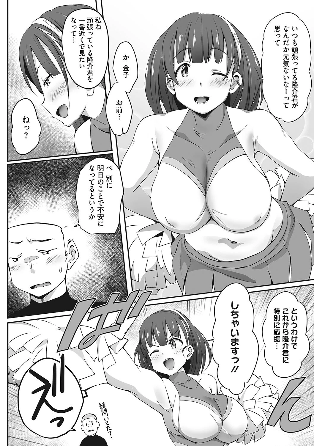 コアコレページ14