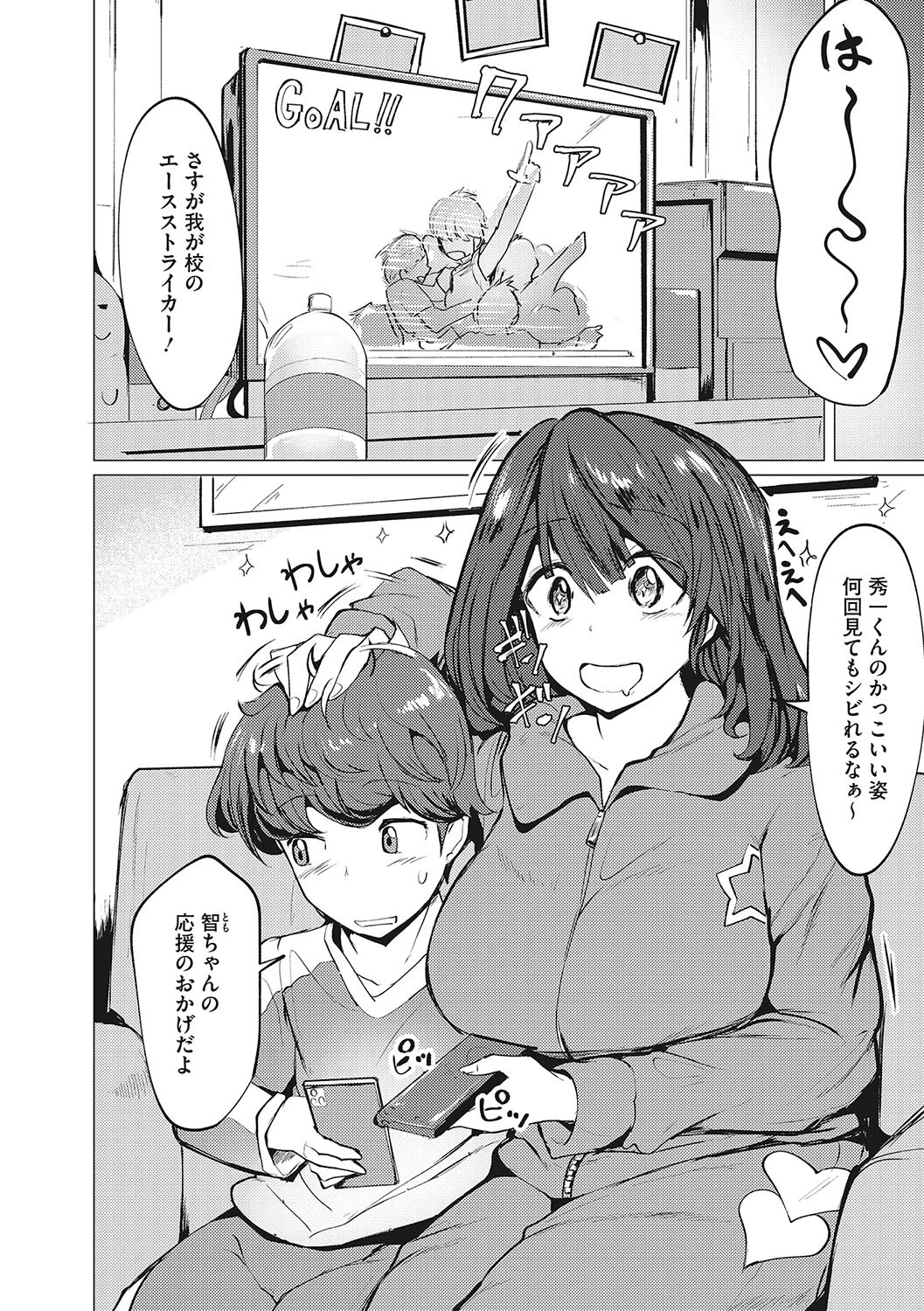 コアコレページ16