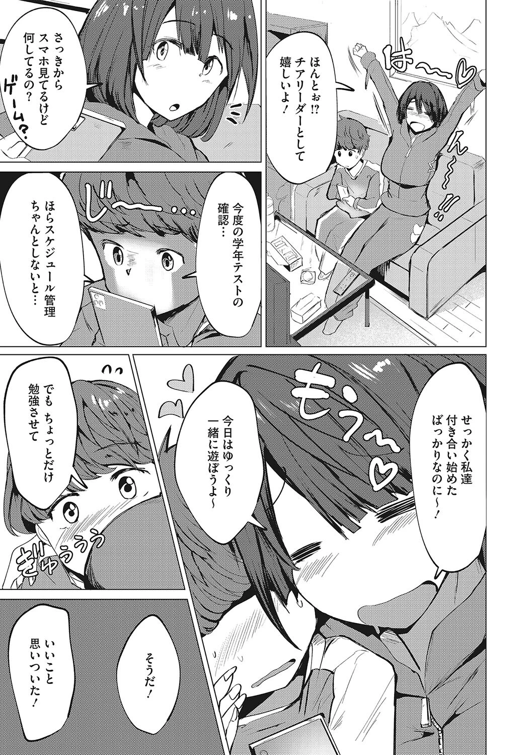 コアコレページ17