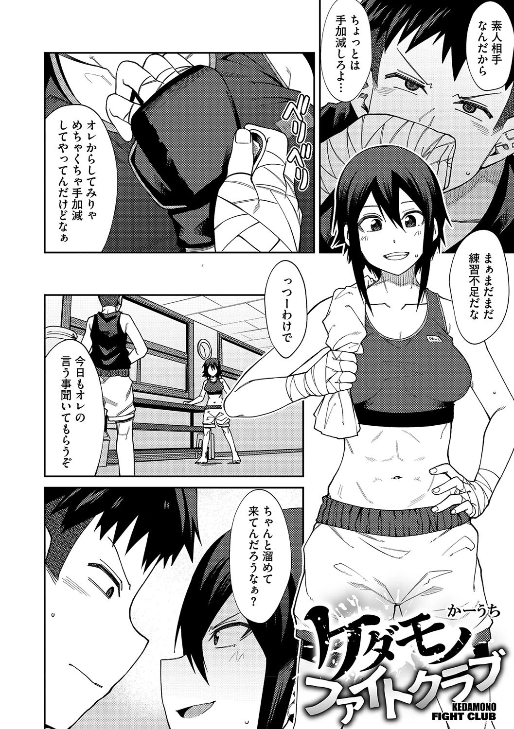 コアコレページ20