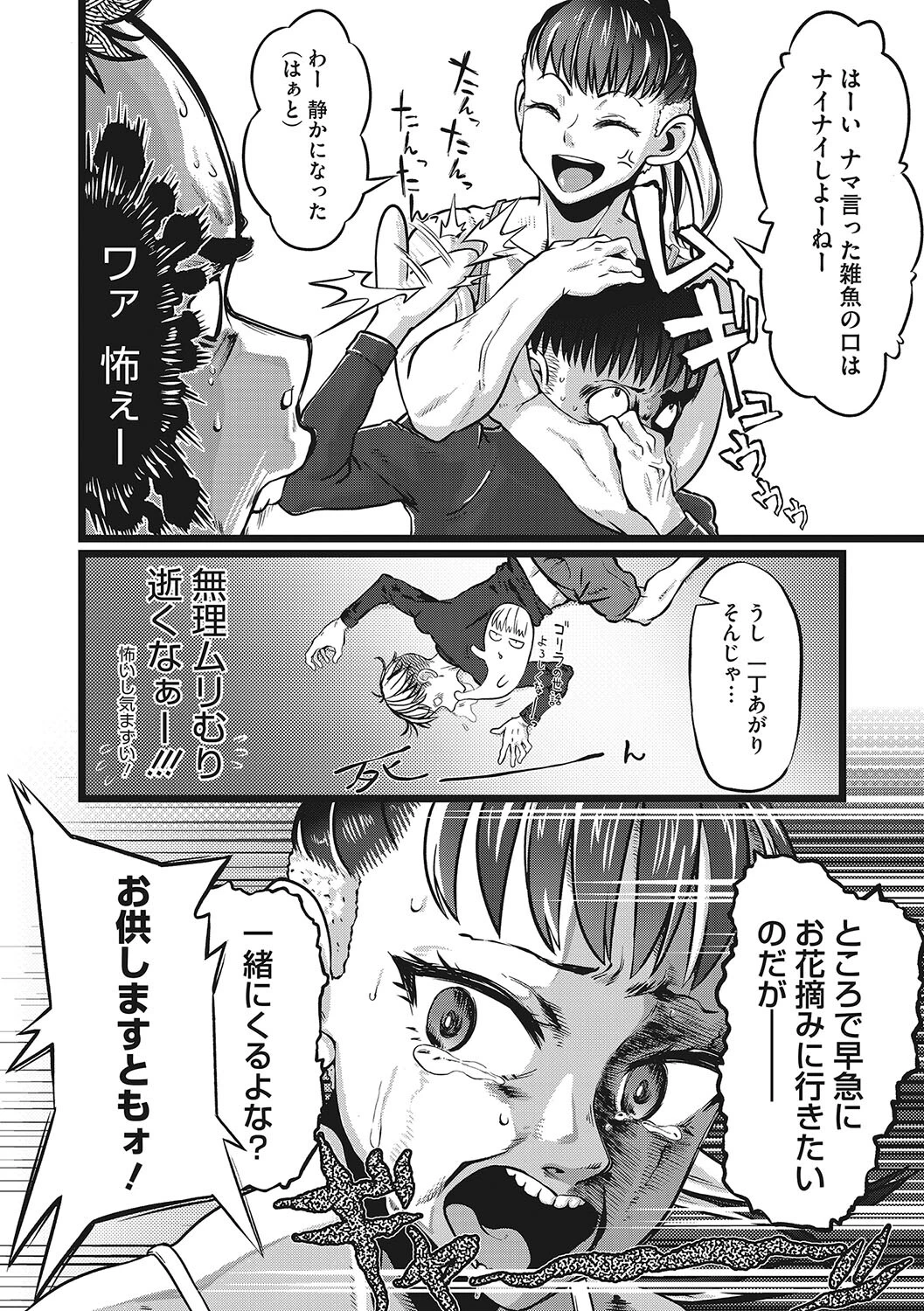 コアコレページ26