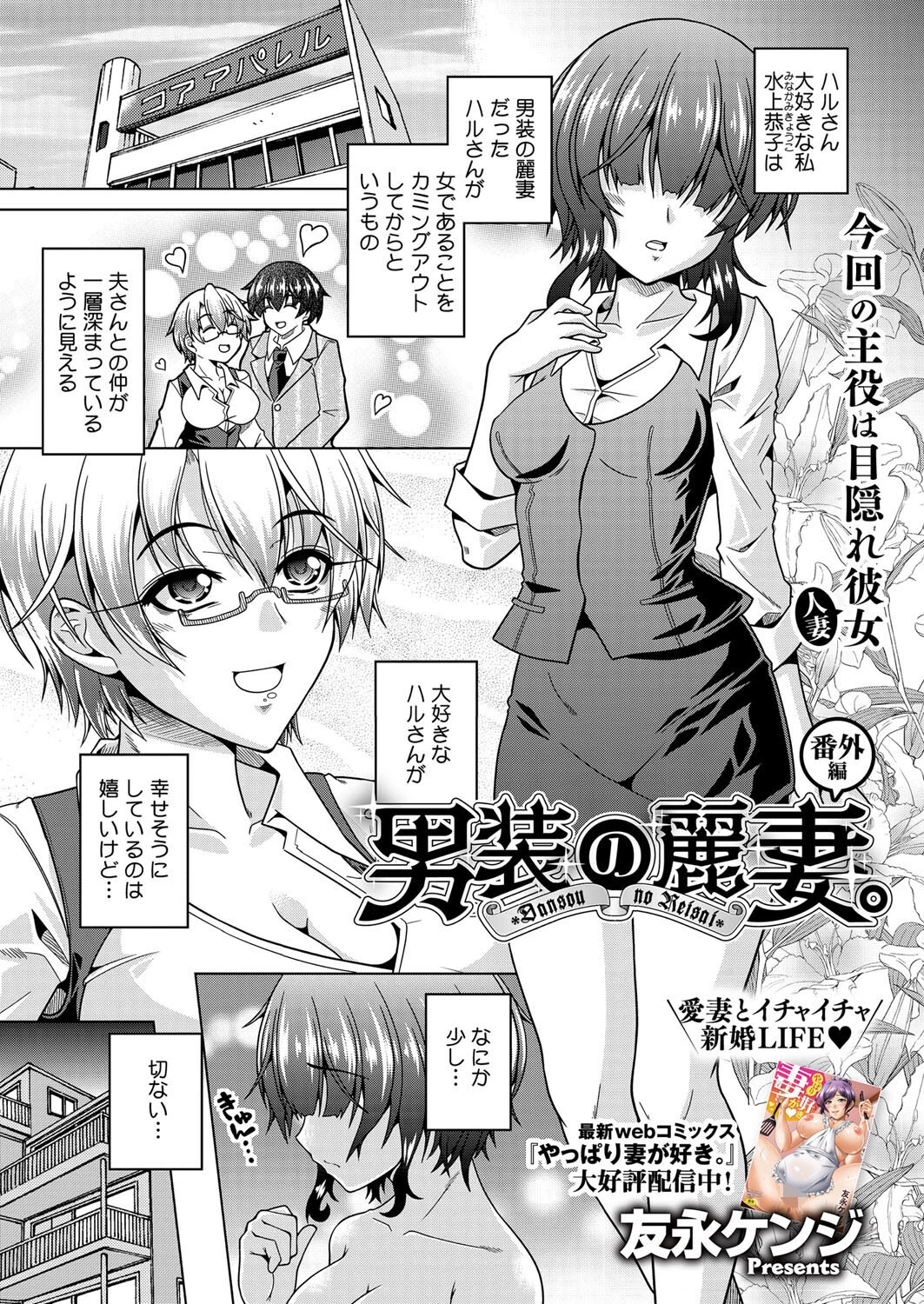 コミックホットミルク濃いめvol.049ページ9