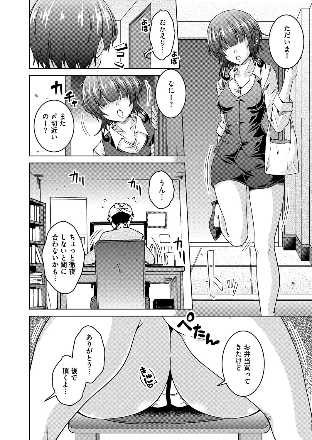 コミックホットミルク濃いめvol.049ページ10