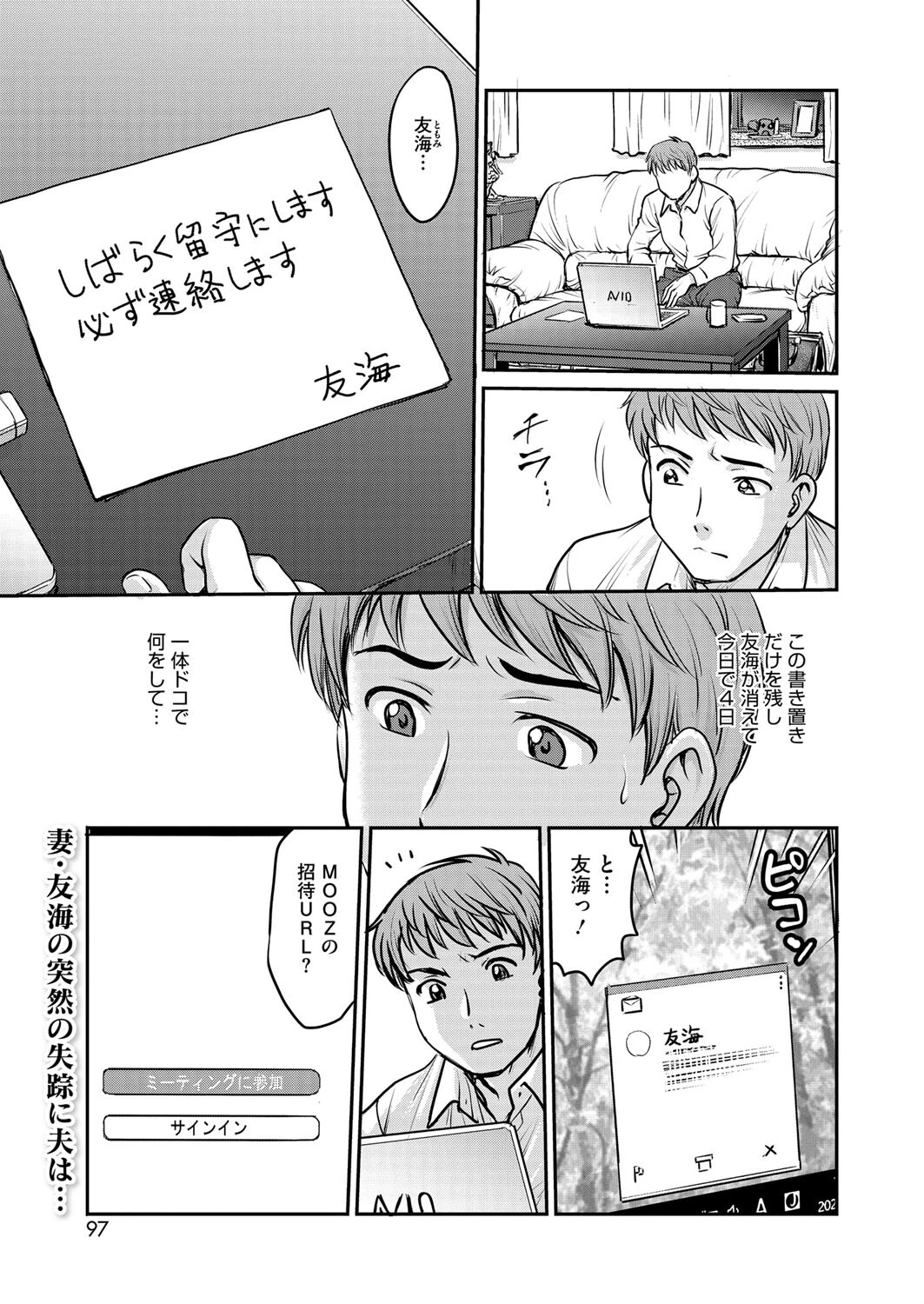 コミックホットミルク濃いめvol.049ページ11