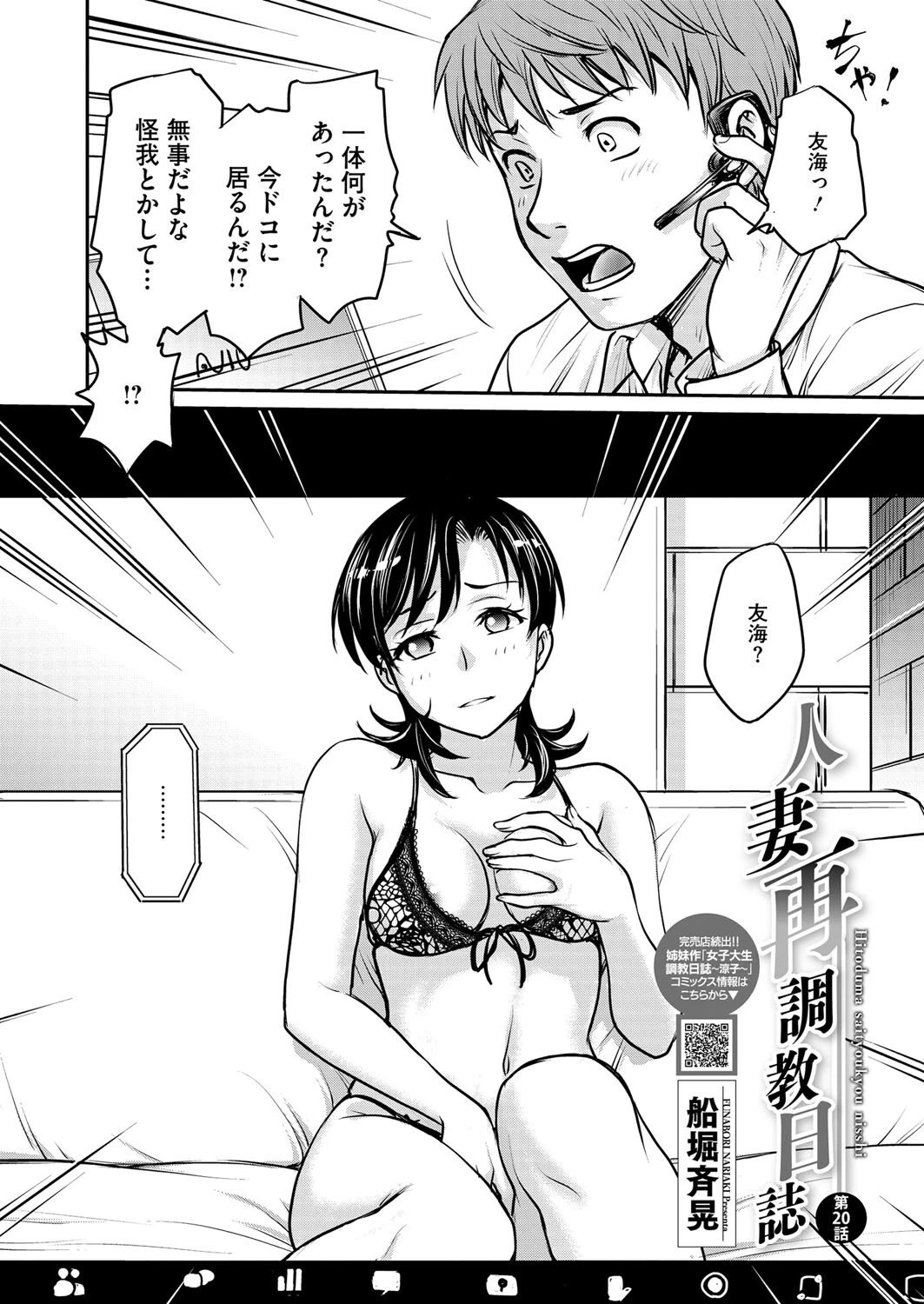 コミックホットミルク濃いめvol.049ページ12