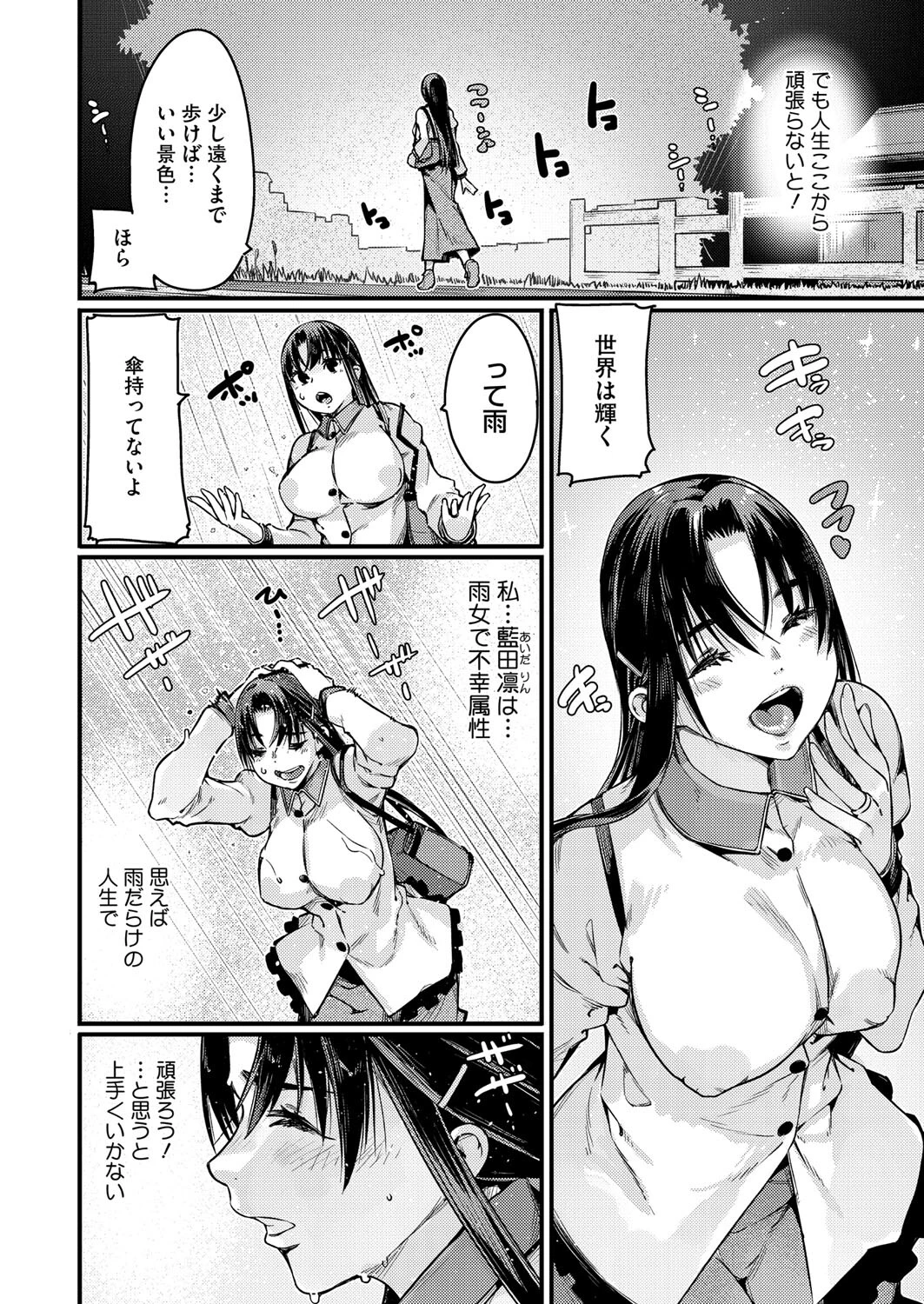コミックホットミルク濃いめvol.049ページ16