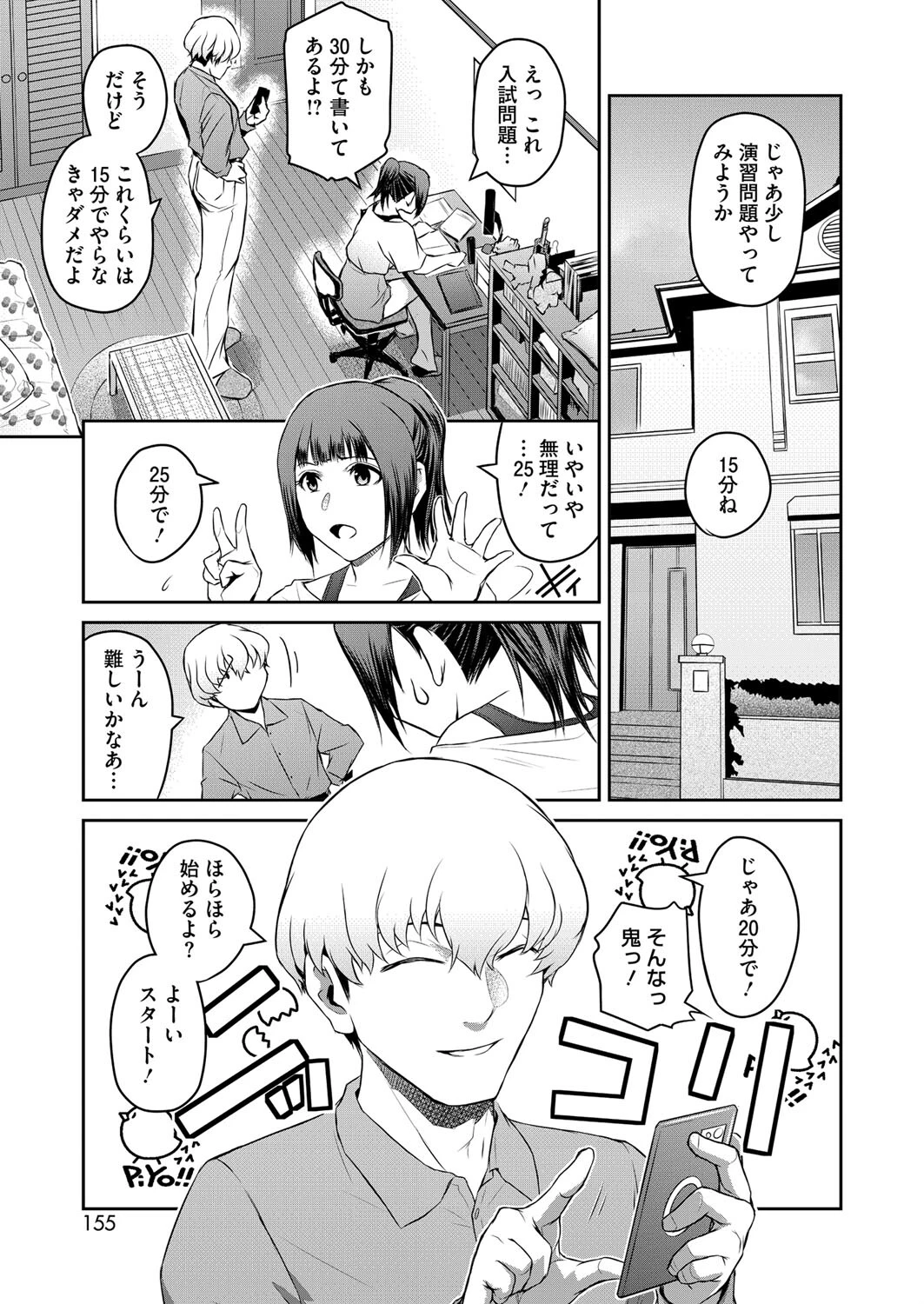 コミックホットミルク濃いめvol.049ページ17
