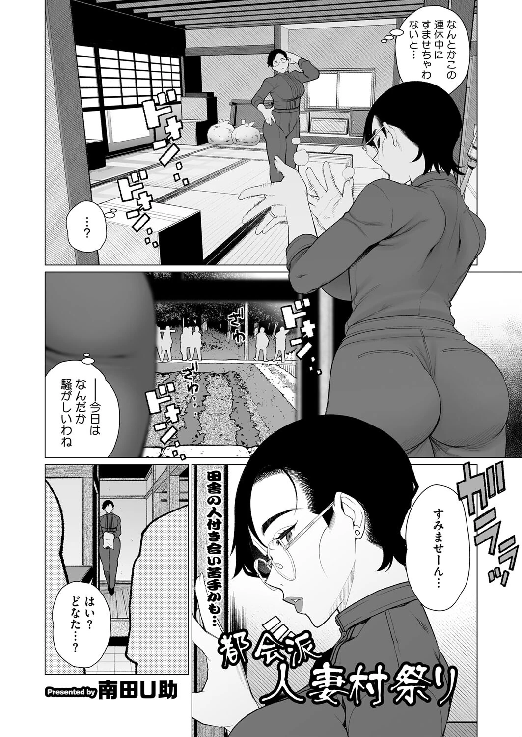 コミックホットミルク濃いめvol.049ページ20