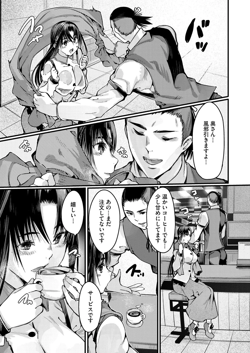 雨宿り奥様の昼下がりの情事ページ5