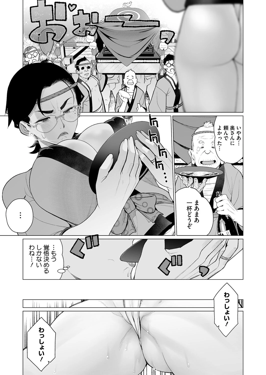 都会派人妻村祭りページ7
