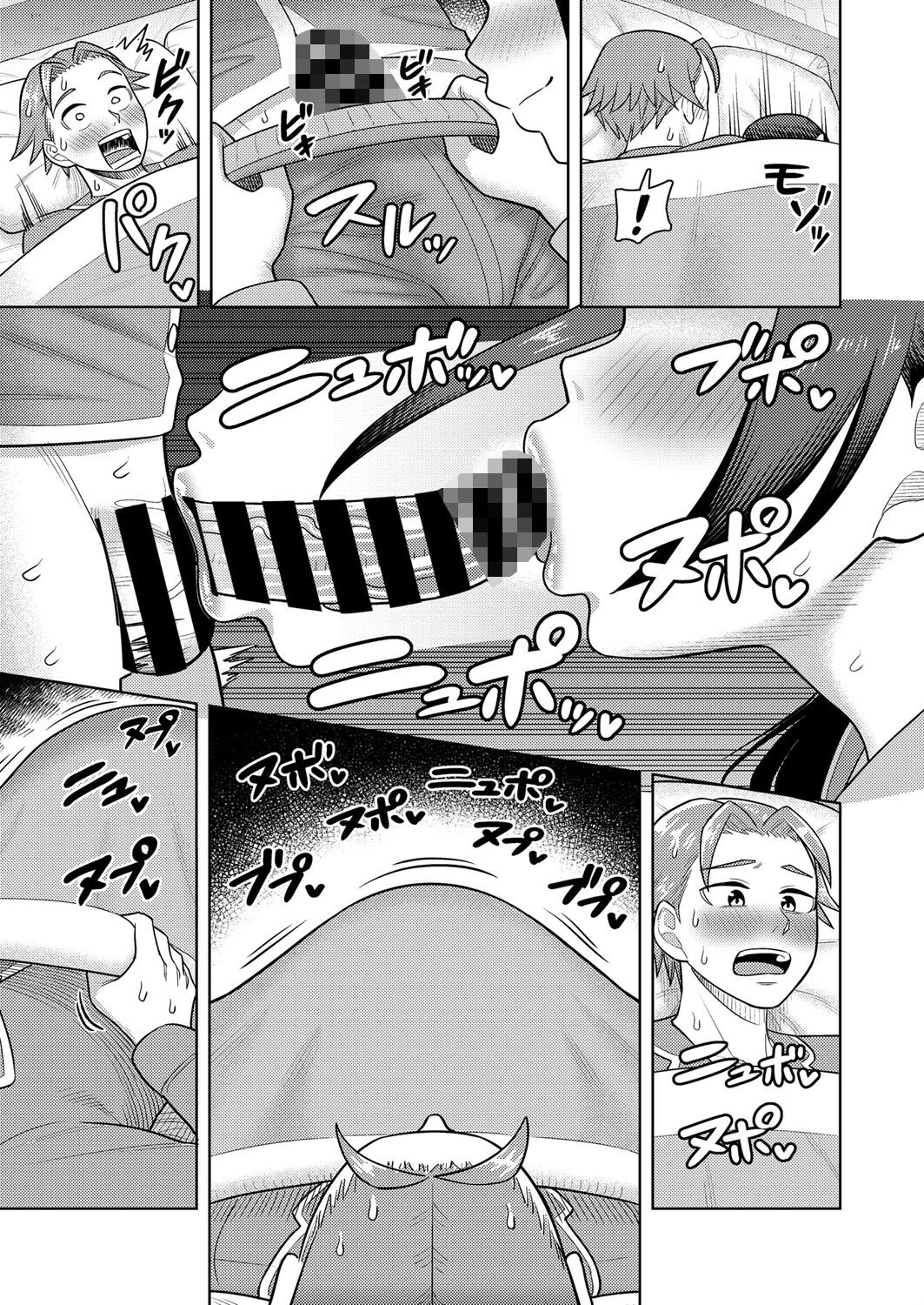 嫁チェン!ページ7