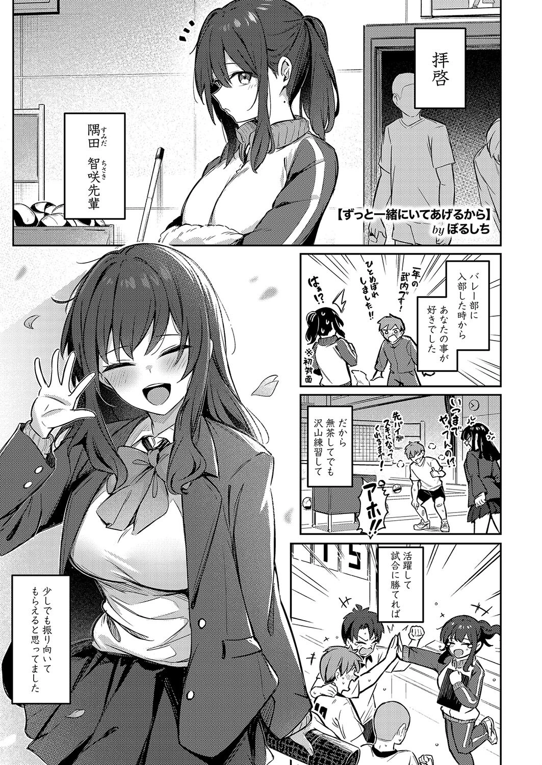 コミックホットミルク2025年01月号ページ7