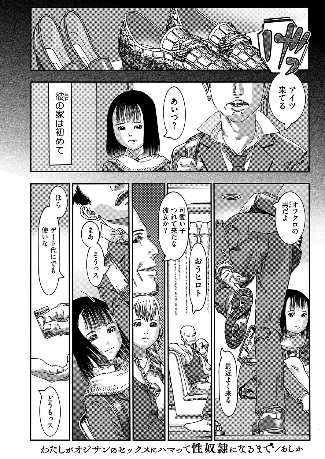 コミックホットミルク2025年01月号ページ11