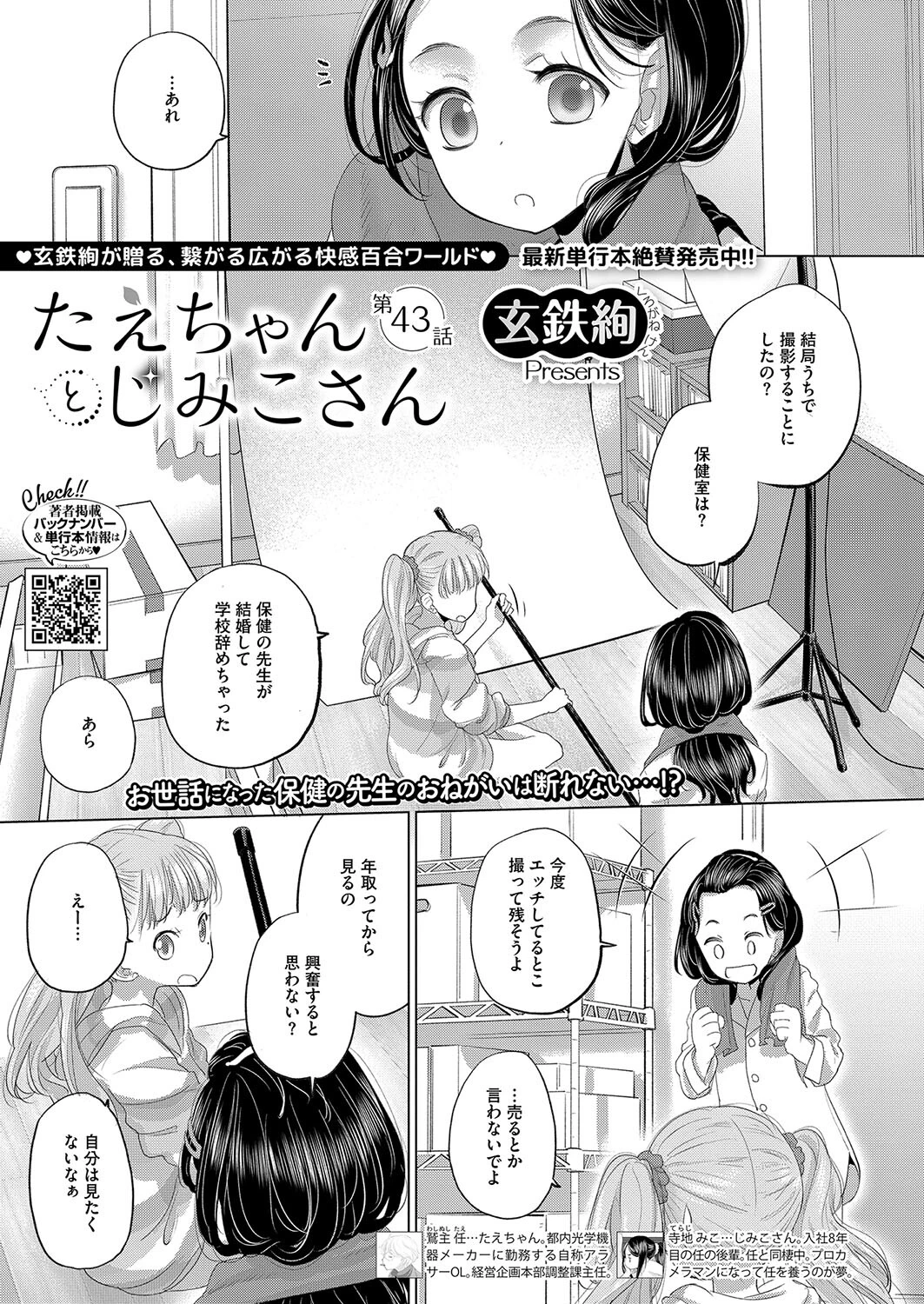 コミックホットミルク2025年01月号ページ17