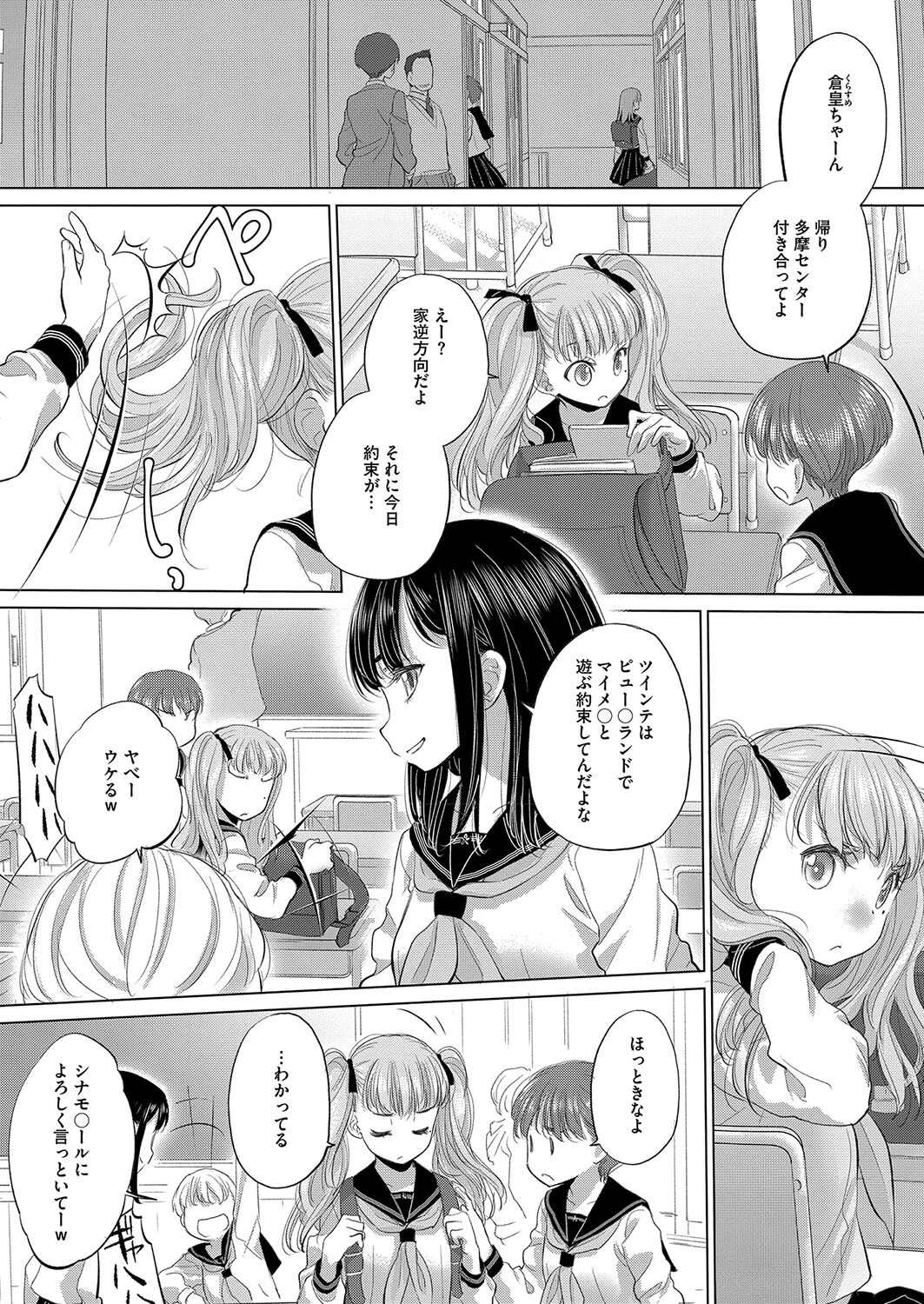 コミックホットミルク2025年01月号ページ18