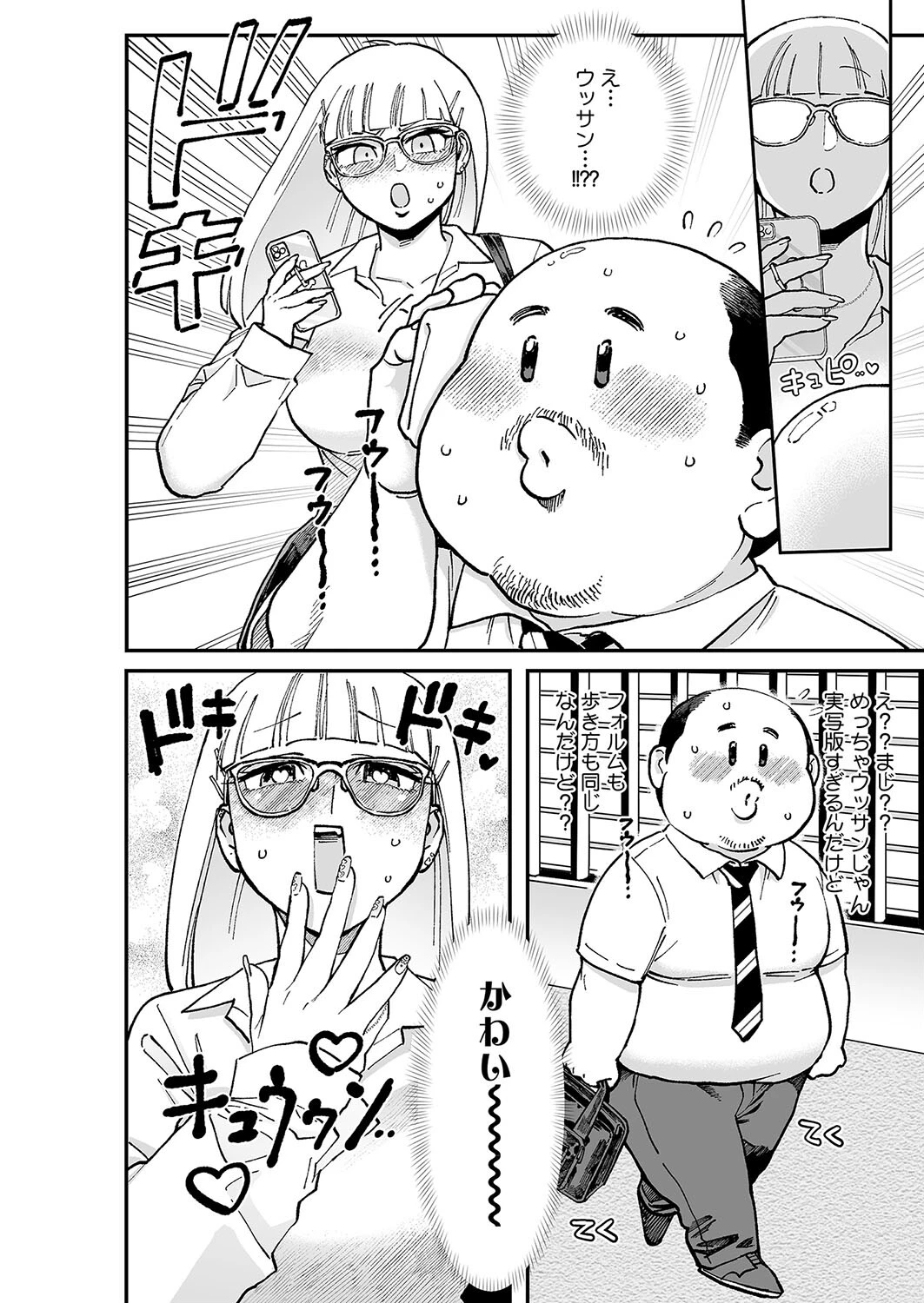 コミックホットミルク2025年01月号ページ30