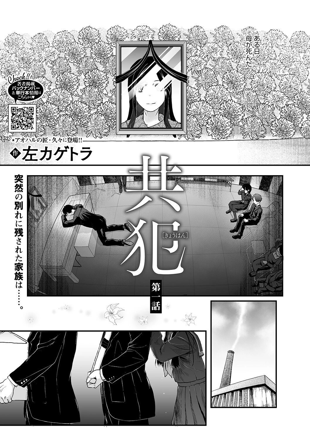 LQ Vol.060ページ3