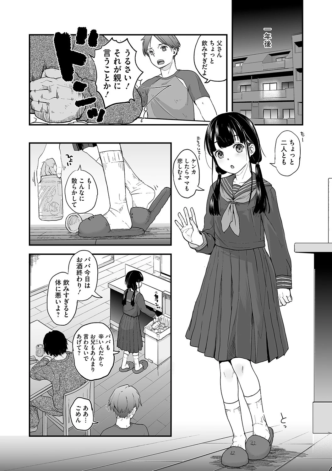LQ Vol.060ページ4