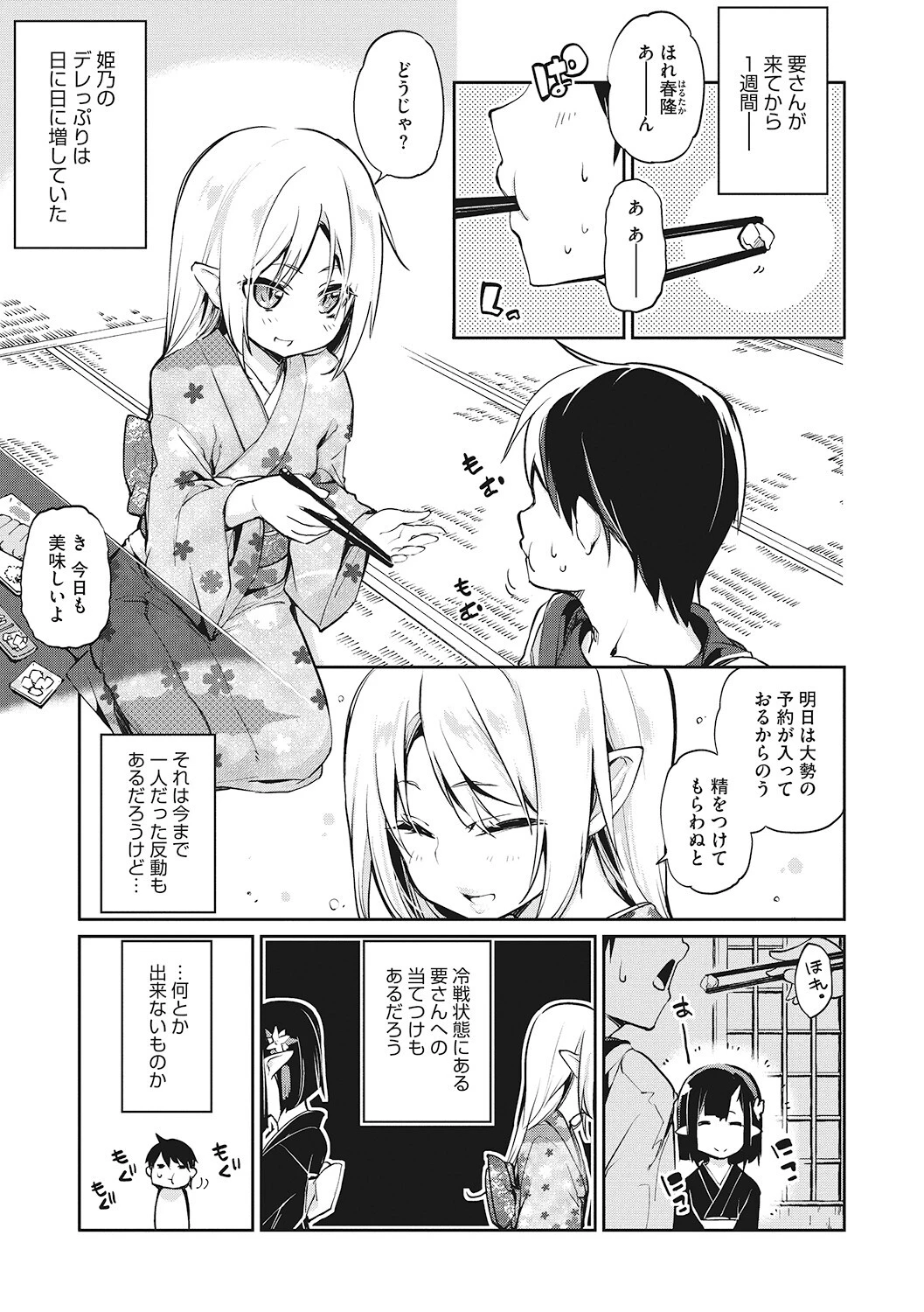 LQ Vol.060ページ5