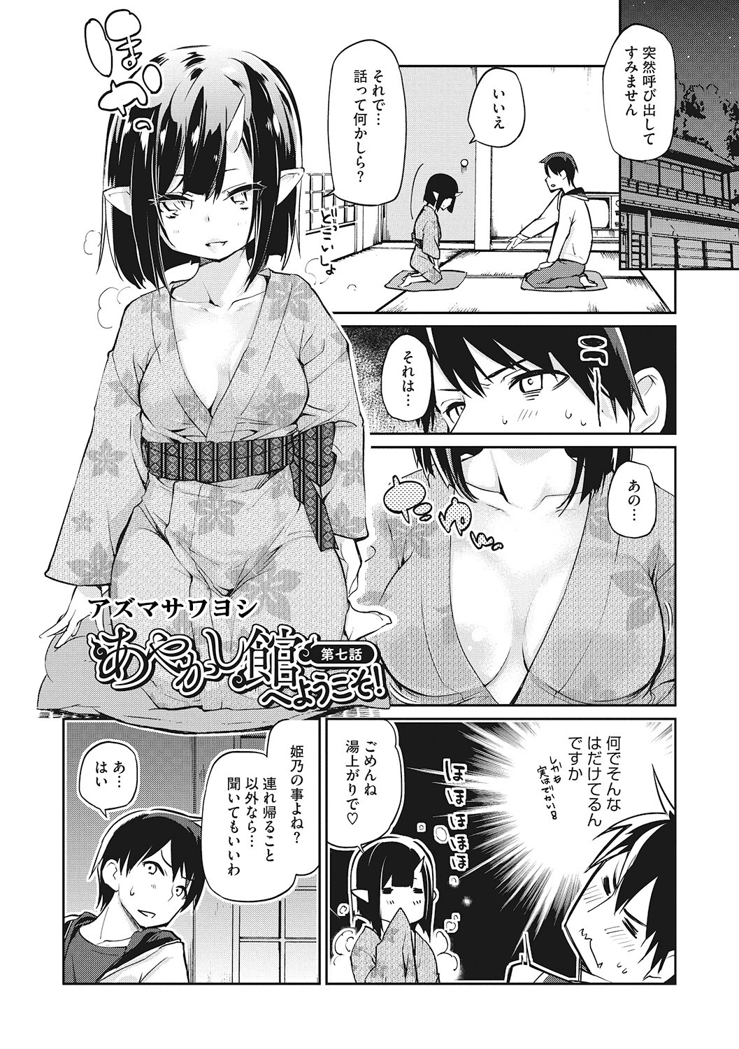 LQ Vol.060ページ6