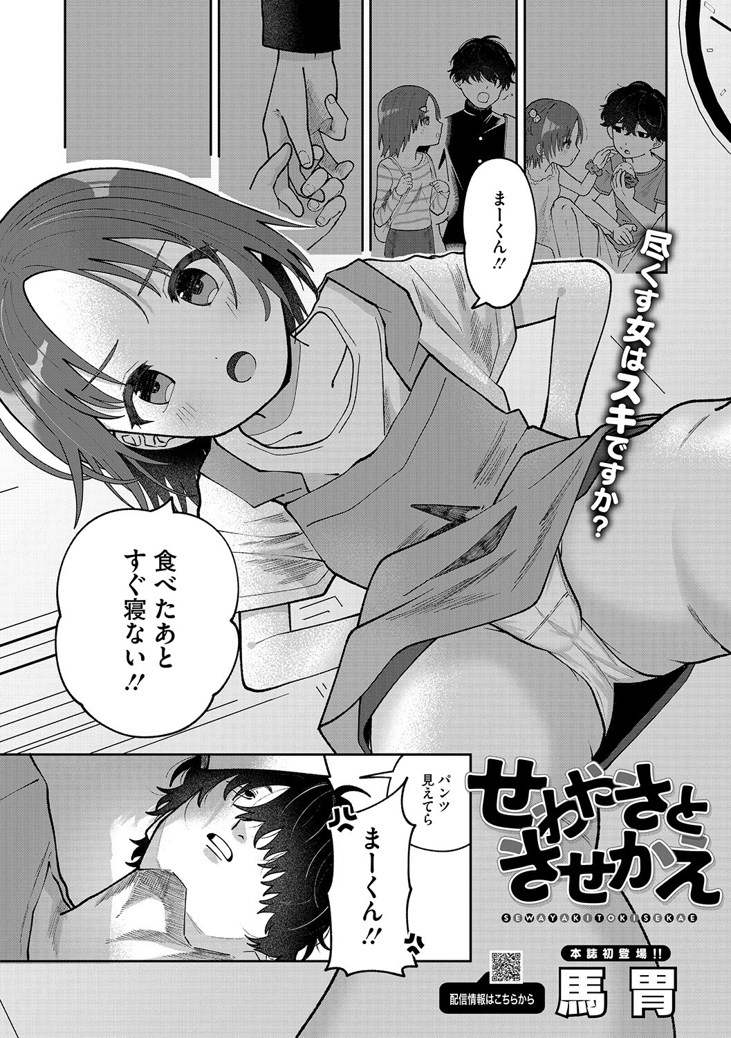 LQ Vol.060ページ7