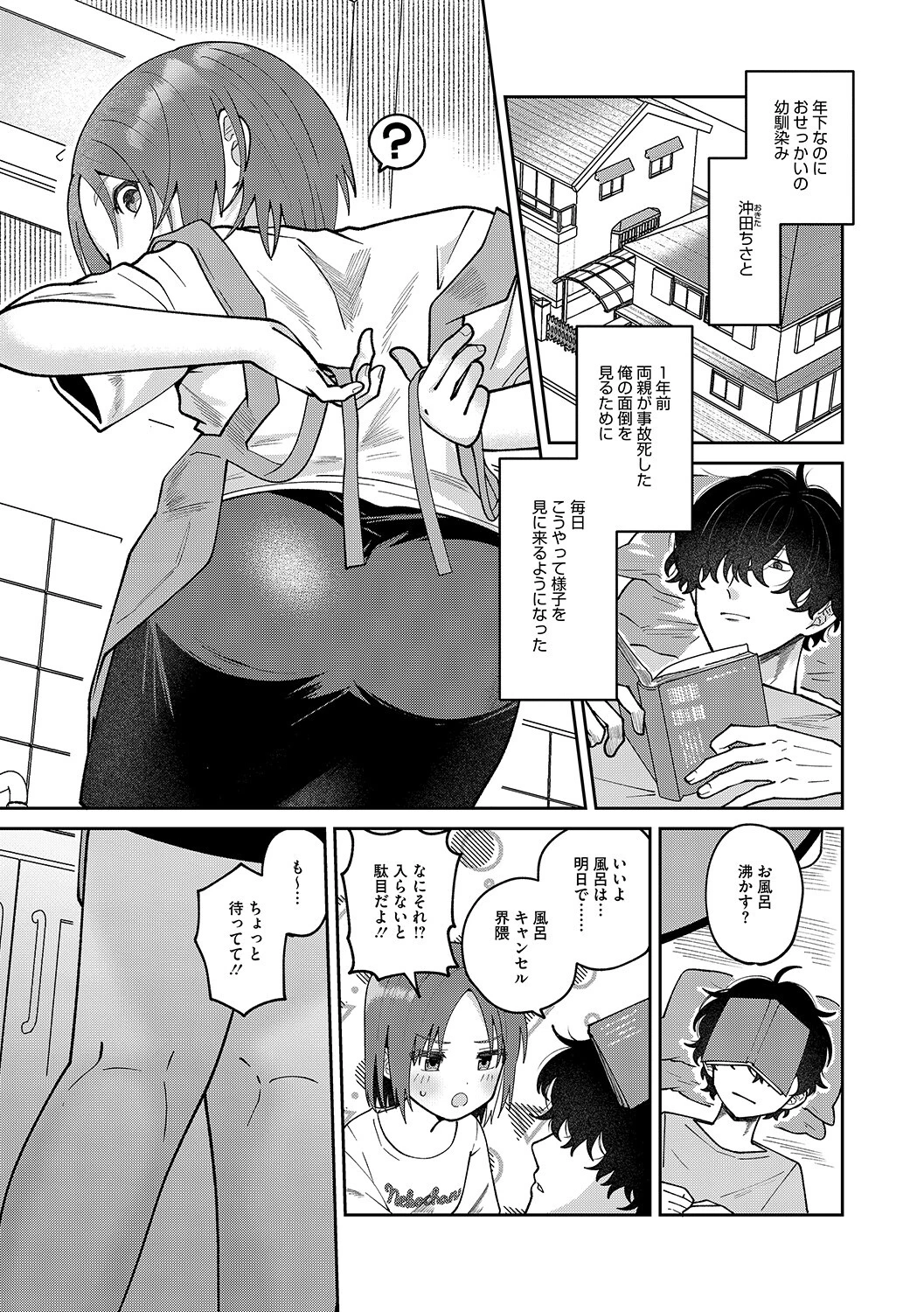 LQ Vol.060ページ8