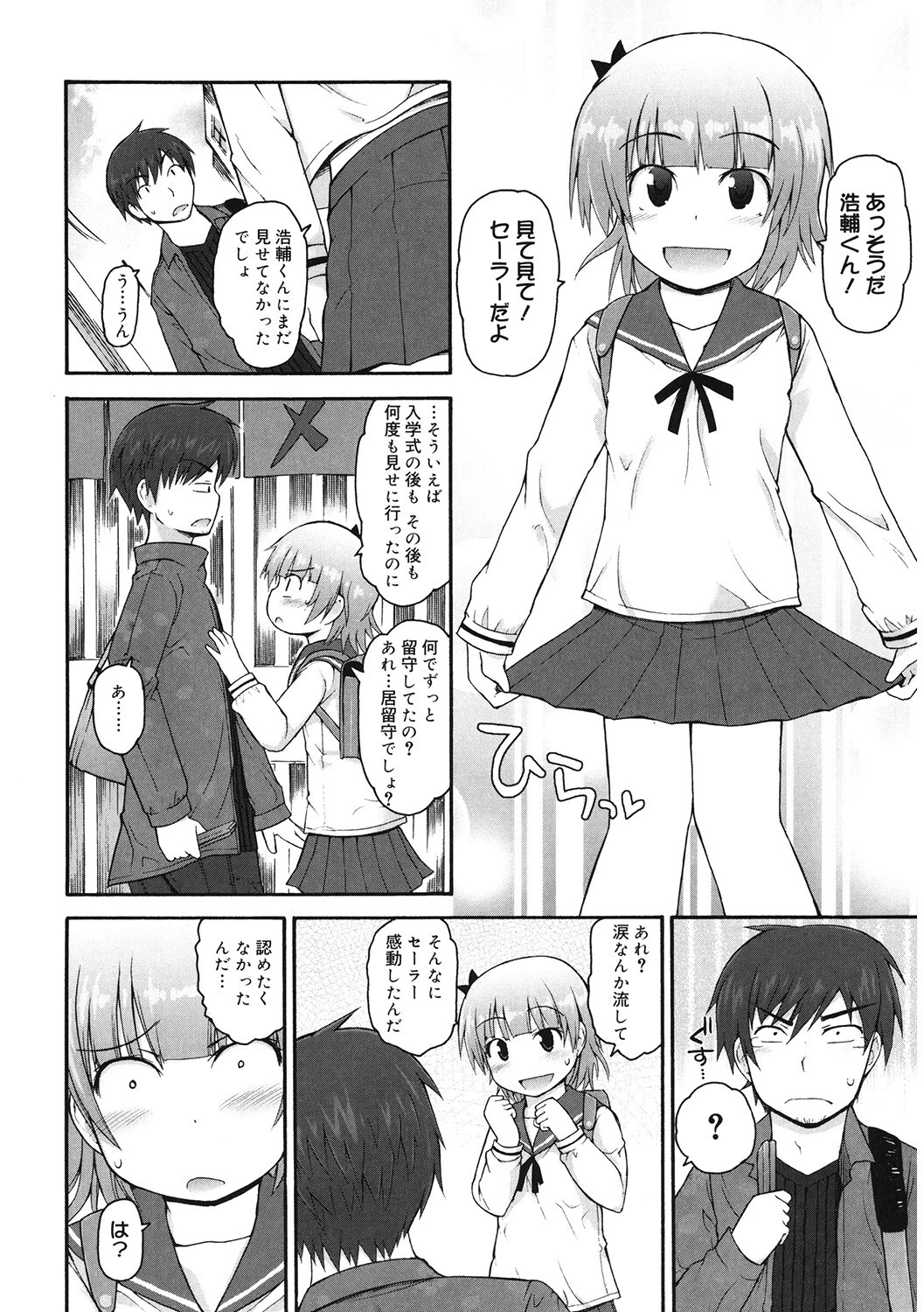 LQ Vol.060ページ10