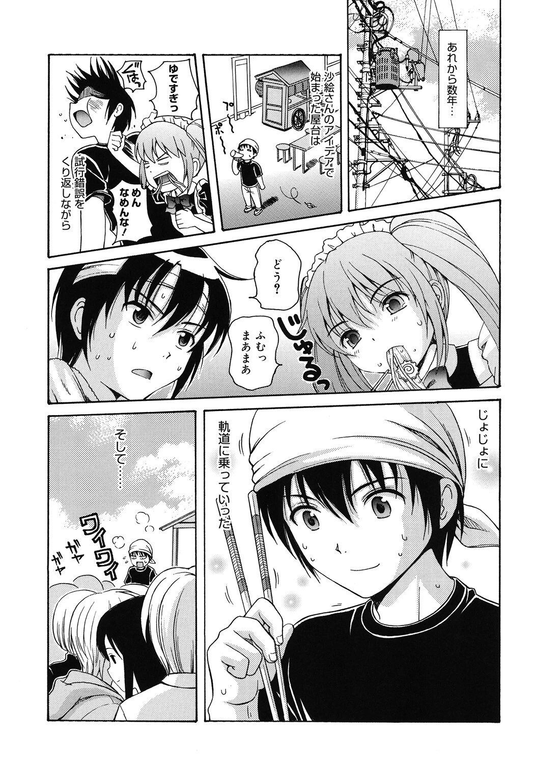 LQ Vol.060ページ13