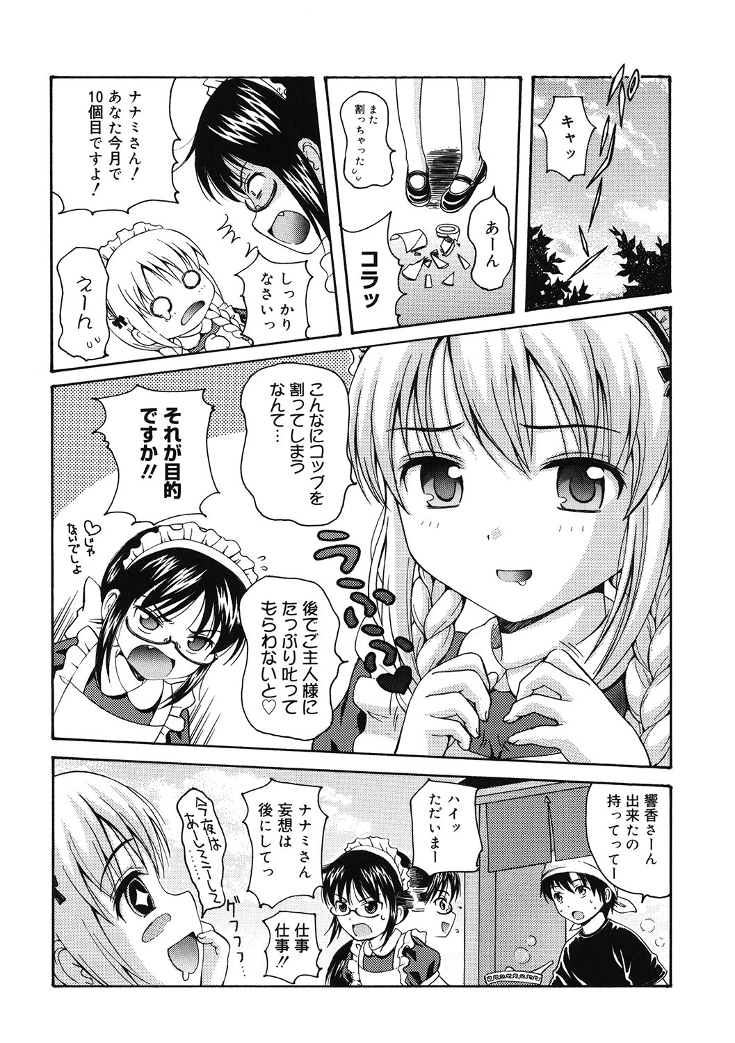 LQ Vol.060ページ14