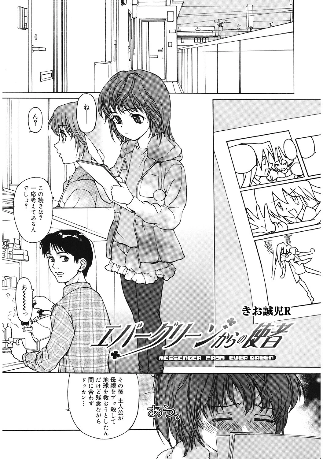 LQ Vol.060ページ15