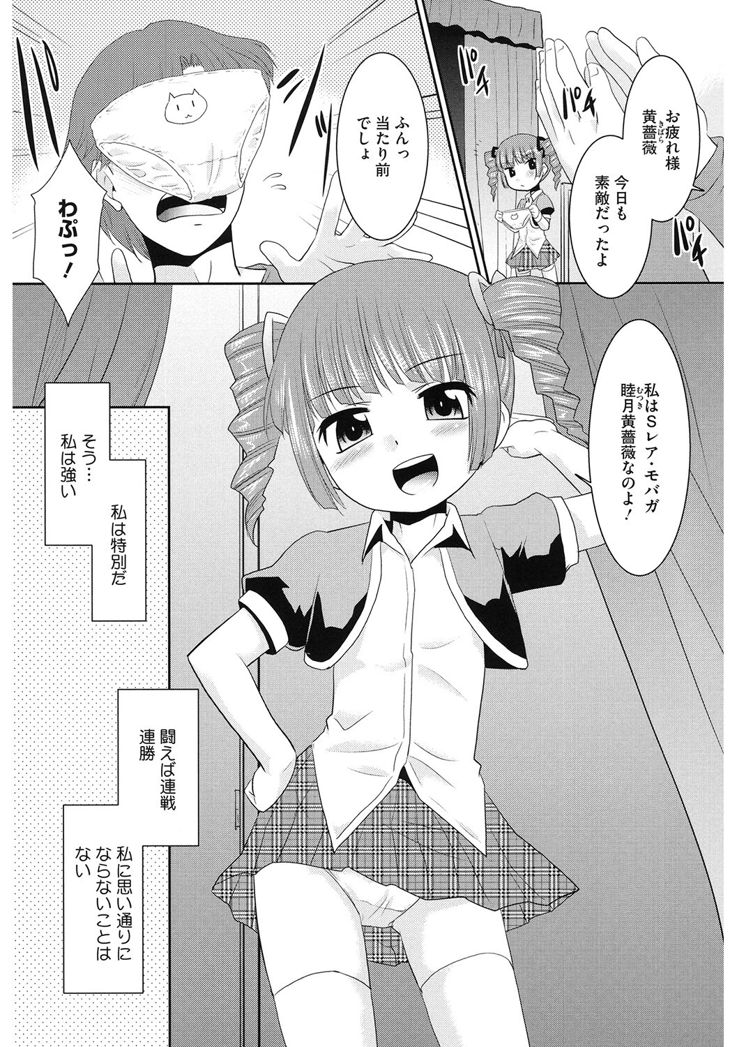 LQ Vol.060ページ18