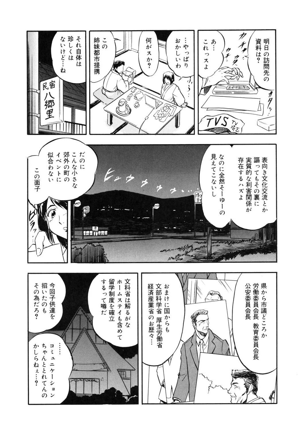 LQ Vol.060ページ19